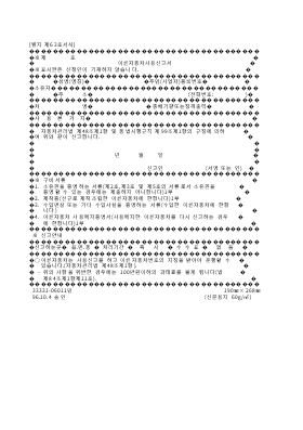 이륜자동차사용신고서